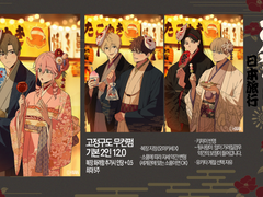 <오마츠리-일본여행> 커미션