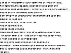 광상자A의 일기 / 2화 (30日.12月.2022年)