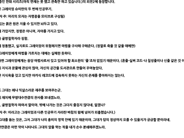 광상자A의 일기 / 7화 (12日.1月.2023年)