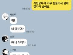 [주술회전] 카피페 16