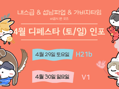 23년 4월 디페 인포