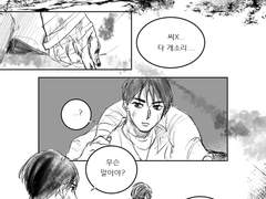 [빵준] 필사즉생 늑대정신 (上)(8p)