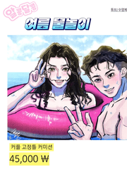 고정틀 커미션