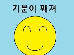 편의점에 말뚝 박은 썰.ssul+