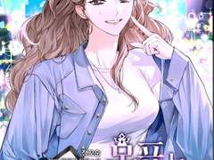 정꼬순 작가님의 < 목표는 엔딩 요정> 표지 외주