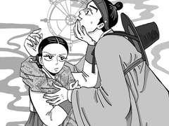 구렁덩덩신선비-제1장-