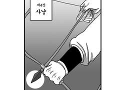 산중호걸 제4장(1/2)