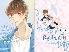 배세진 생일기념책 맏형이햄스터,리-버스데이