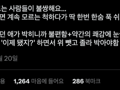 취좆이라는 단어 남용하지 맙시다!