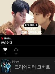 [수시/선견] 환승연애