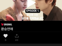 [수호/시은] 환승연애 EP.8 어떤 밤