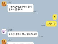 [데못죽] 짧썰 백업