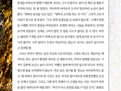 Crocodile, Oh Crocodile