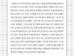 낭비된 청춘들