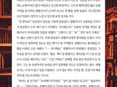 당신은 모르는 이야기