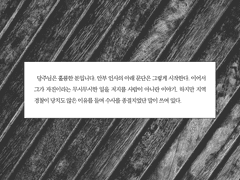 토오노 씨의 저주받은 나날들