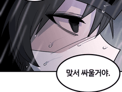 노벨피아 '아카데미의 순애 흑기사' 홍보 웹툰