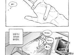 몸이 바뀌었어용