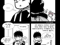 [하나루]우리집에 백호가 산다 -01