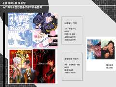 고죠게토 <이름없는 기억> 샘플