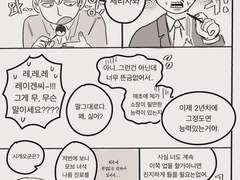 [세리레이] 사람일이란건