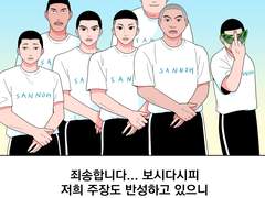 죄송합니다... 저희 주장도.... 반성하고 있으니...