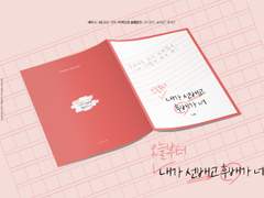 101 오늘부터 내가 선배고 후배가 너 (분양 완료)