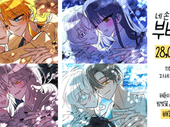 ❌네 손 꼭 잡고 부비부