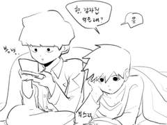 모브리츠가 뽀뽀