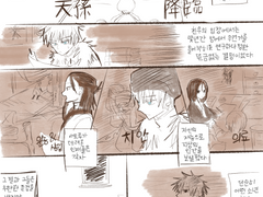 08 - 26세 사토루의 이야기(2)