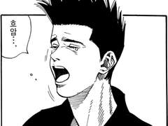 윤대협이 핥는다.