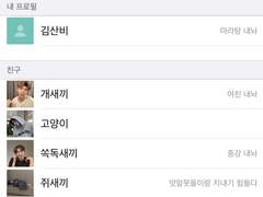 떡갈비방범대 07.