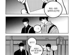 생각보다 대화가 잘 되네 (+추가2)