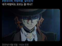 [다자츄] 바밤바