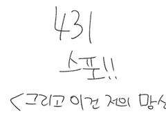 가비지 타임 431 유료분 스포