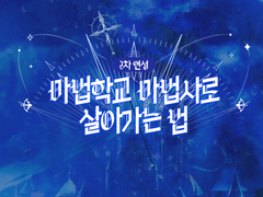 [마마살] 드래곤 이한 + if 세계관 이한 썰 백업