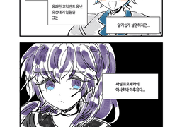 신카이 카나타에 대해서...