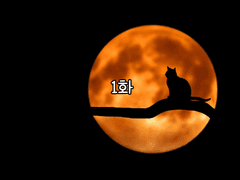 영웅이 무조건 착해?