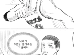 우성명헌 전력 - 9번이 9번에게