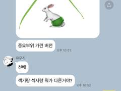 주술회전 드림 카톡 카피페 71