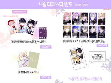 4월 디페스타 안내