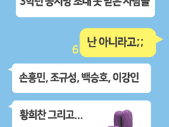 [국대다수] 공지방 초대 못 받은 사람 8