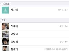 떡갈비방범대 08.