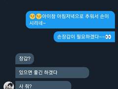 당신의 손을 주시오