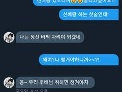 다시봐도 설레는 선배와의 1일