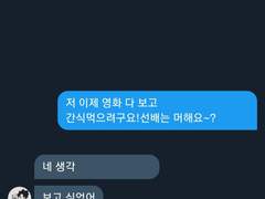 진짜 사랑해죽겠어