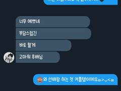 선배하고 처음 맞춘 헤더🖤