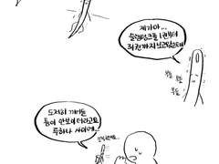 [태웅백호/루하나] 태웅백호 안나오는 루하나 만화