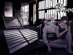 [근혁현걸] 생은 우리에게 (소설지 샘플)