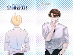 [큰세문대] 오해금지